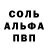 Героин белый Al Mmm