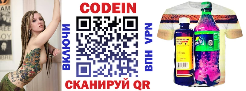 цена наркотик  Гусь-Хрустальный  Кодеин напиток Lean (лин) 