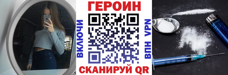 Героин хмурый  мориарти как зайти  Гусь-Хрустальный  где найти наркотики 