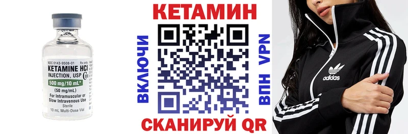 КЕТАМИН VHQ  Гусь-Хрустальный 