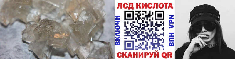 цена наркотик Гусь-Хрустальный Лсд 25 экстази кислота