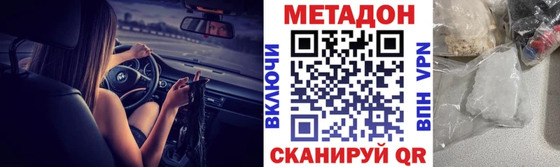 МЕТАДОН VHQ  OMG ТОР  Гусь-Хрустальный 
